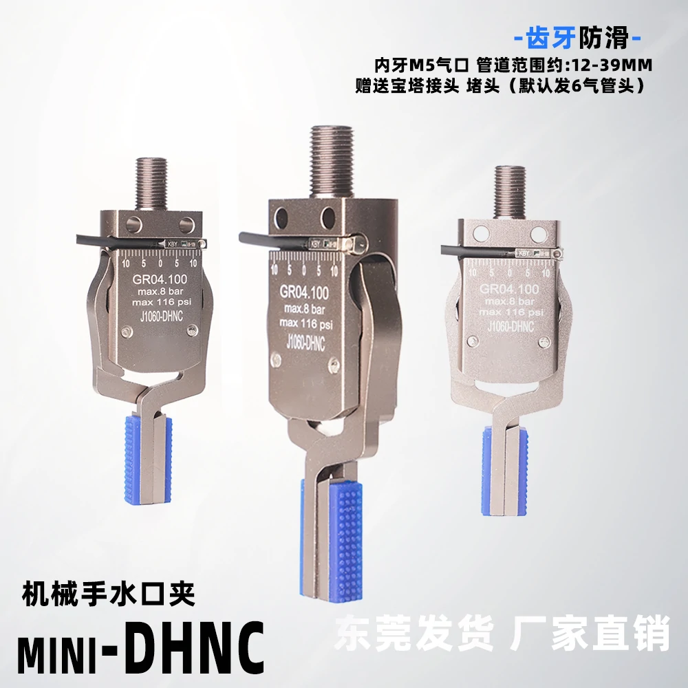 mini-dhnc-2